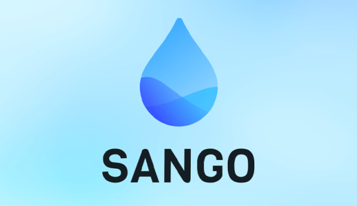当ブログは「SANGO」をWordPressのテーマに使用しています